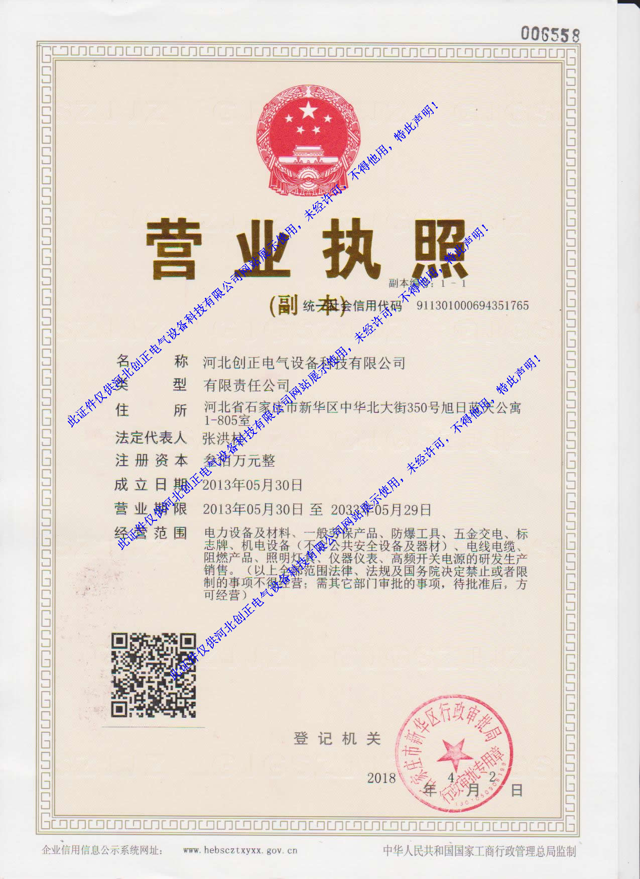 �ӱ���(chu��ng)��늚��O��Ƽ����޹�˾